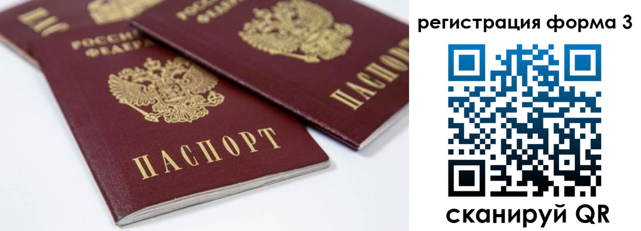 прописка иностранных граждан в Петров Вале