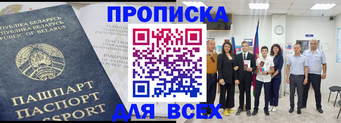 регистрация в Петров Вале