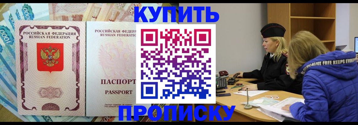 временная регистрация гарантия в Петров Вале