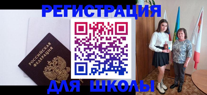 прописка для кредита в Петров Вале